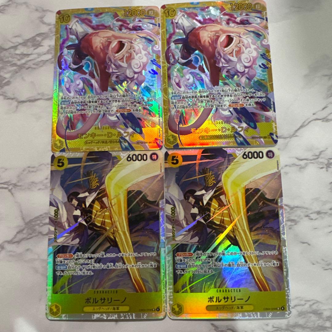 ルフィ シク2枚 ボルサリーノSR2枚