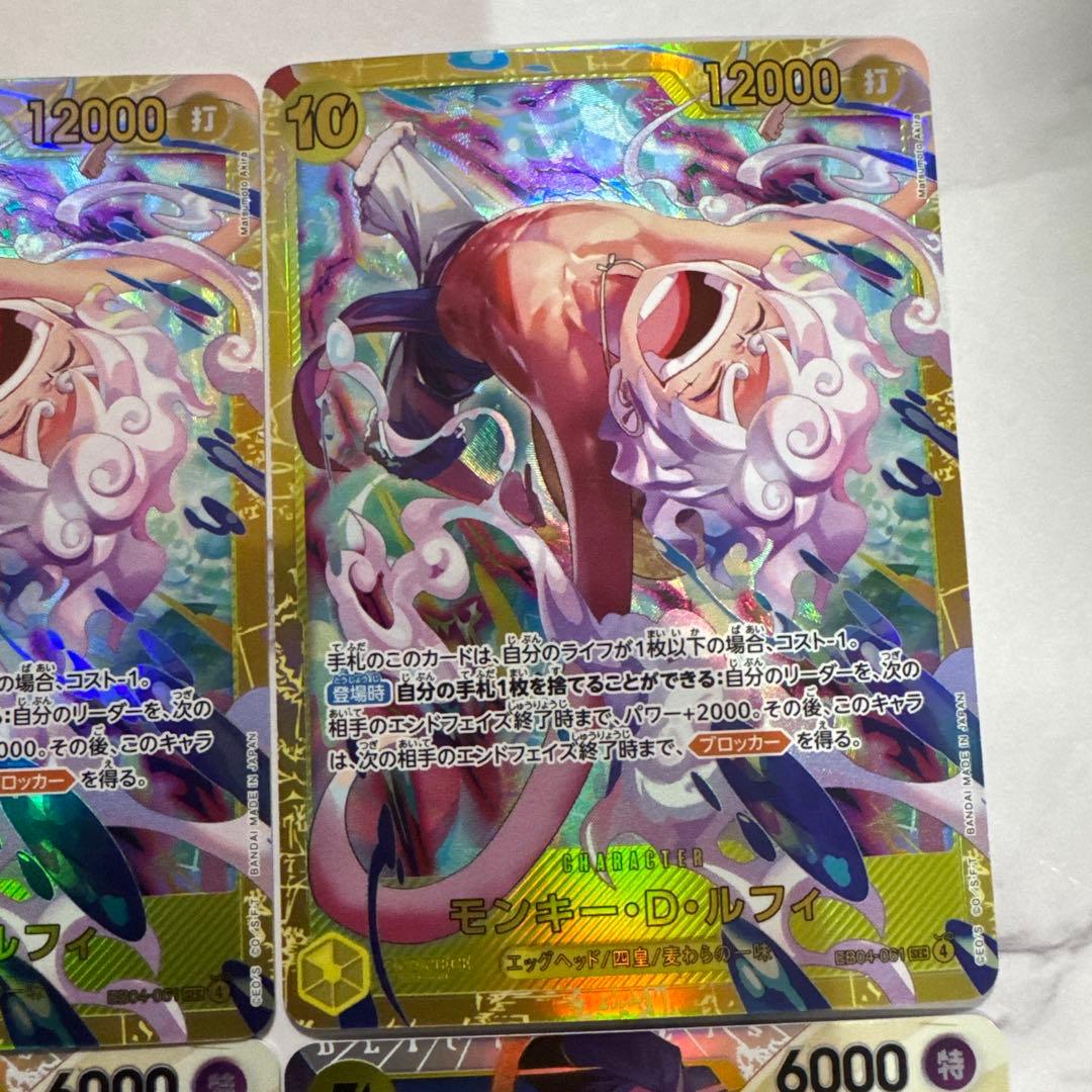 ルフィ シク2枚 ボルサリーノSR2枚