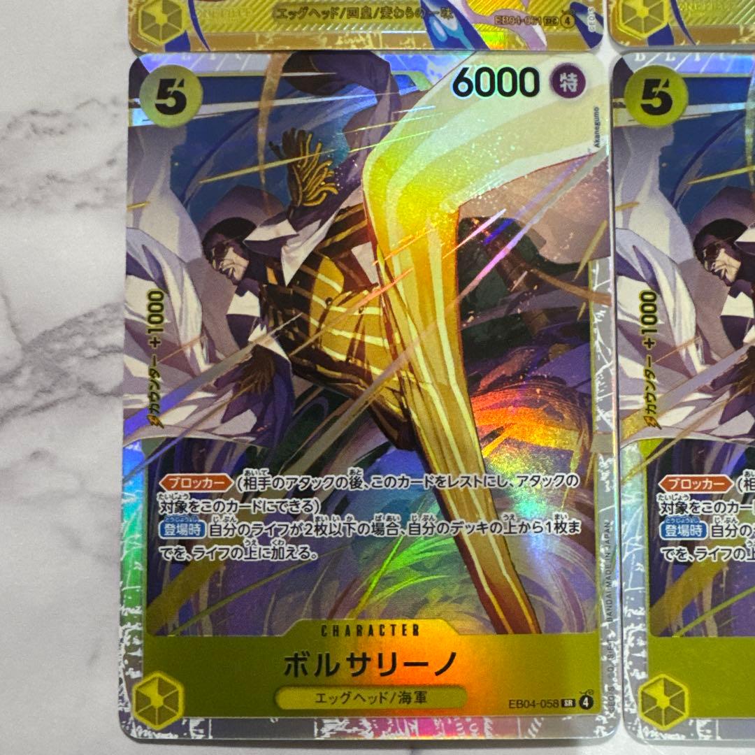 ルフィ シク2枚 ボルサリーノSR2枚