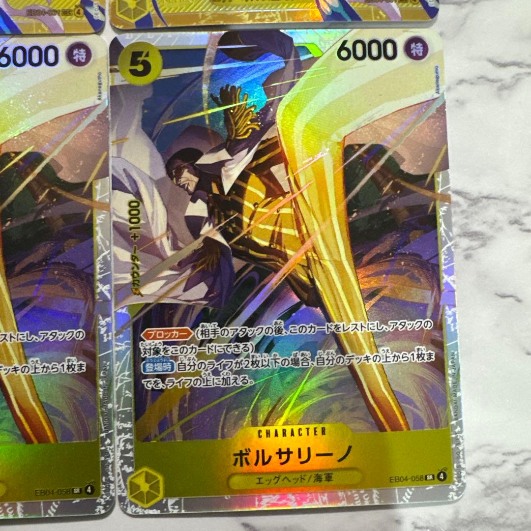 ルフィ シク2枚 ボルサリーノSR2枚