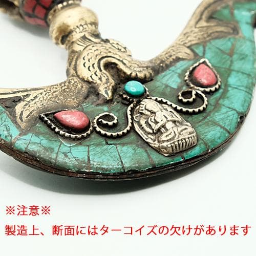 真鍮 カルタリ（ターコイズ装飾）ブラス 密教法具 チベット ネパール 金剛杵