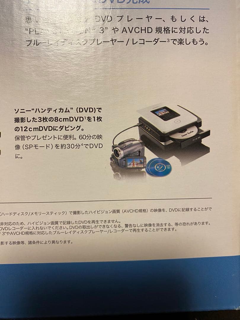 ソニー SONY DVDライター VRD-MC5【新品/未開封】