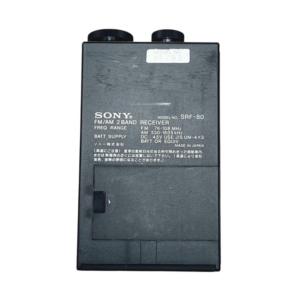 【動作品】希少 SONY SRF-80 ウォークマン ステレオラジオ