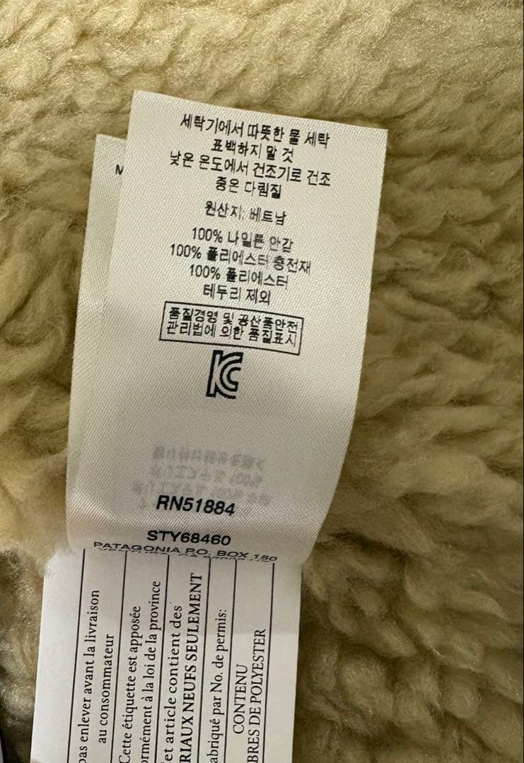 パタゴニア Patagonia ボアジャケット