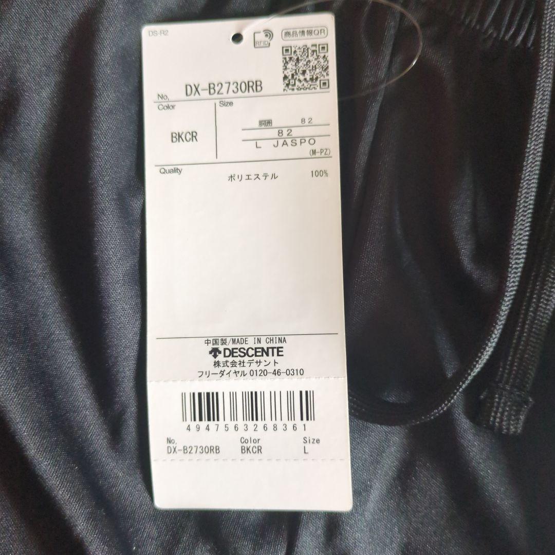 激レア デサント バレーボール ゲームパンツ オールジャパン 国体 天皇杯