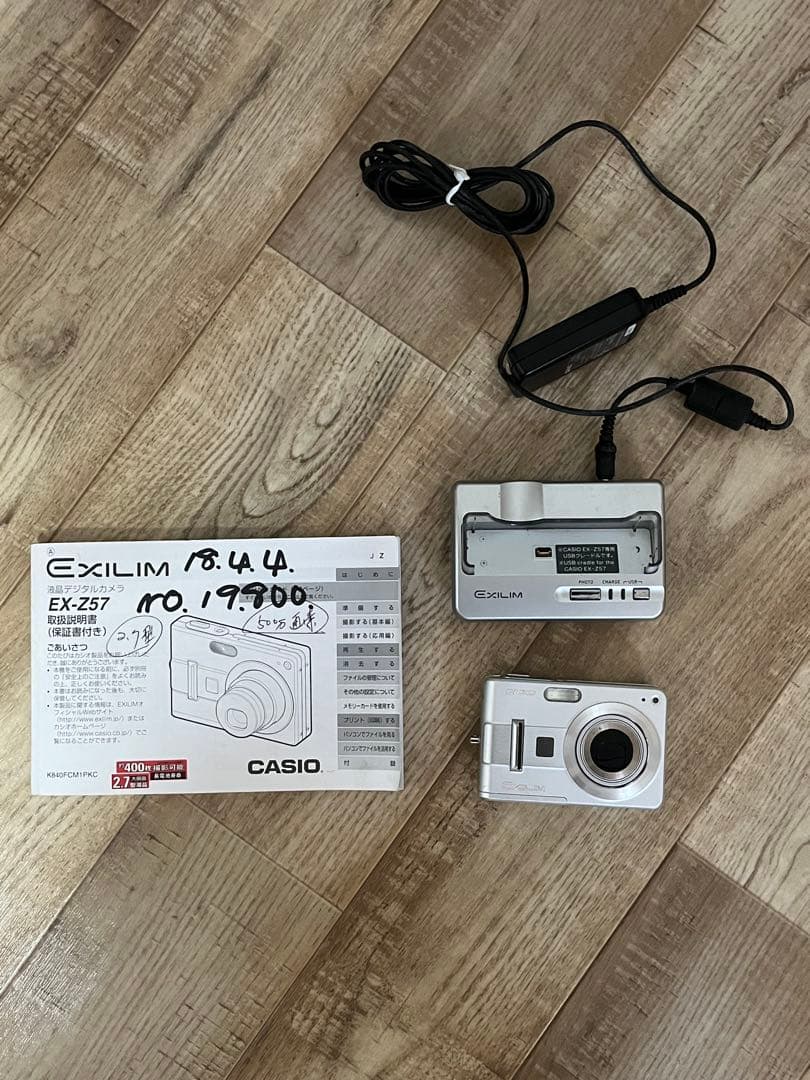 CASIO EXILIM EX-Z57 デジカメ　シルバー