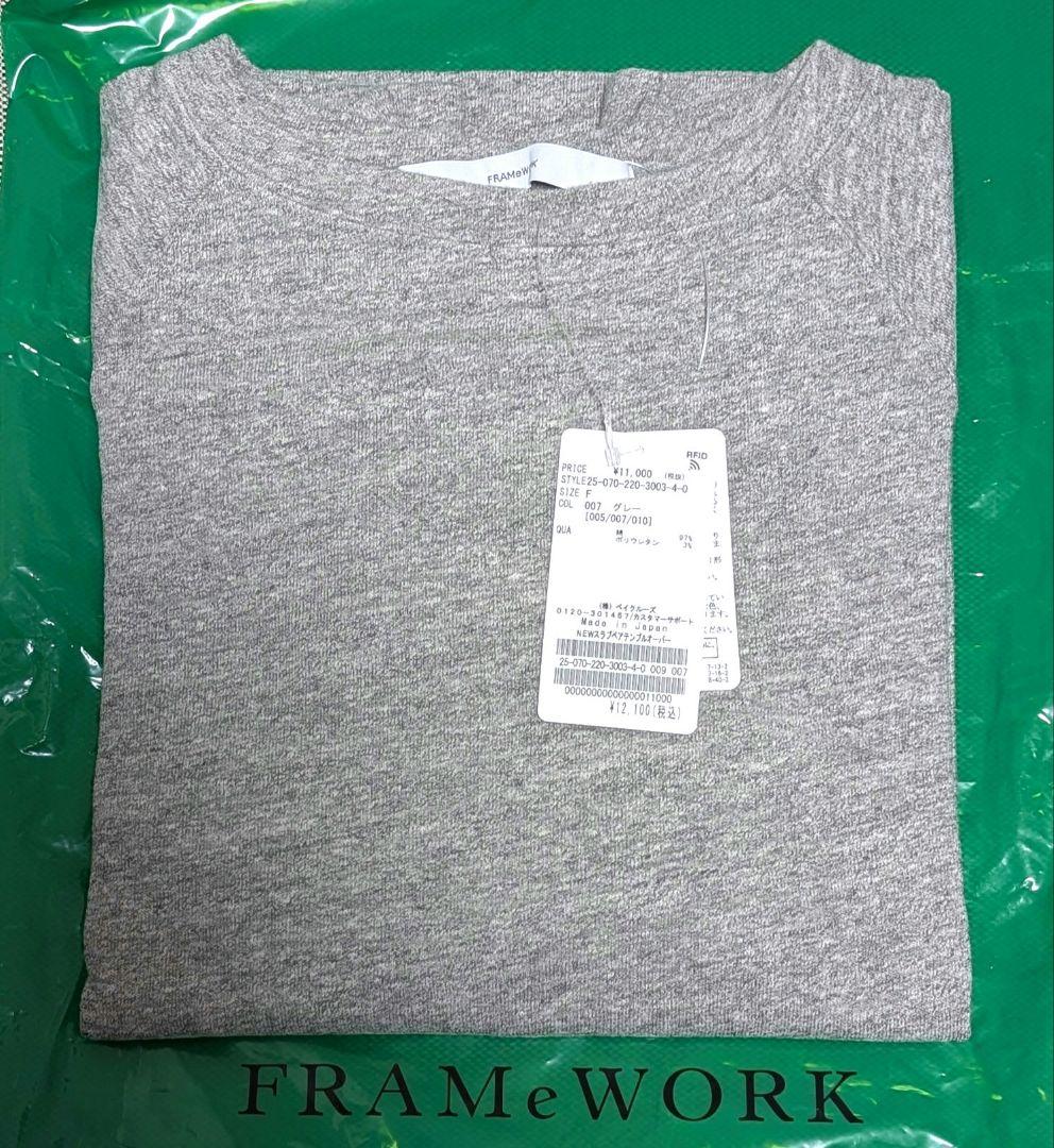 新品 フレームワーク NEWスラブベアテンプルオーバー グレー