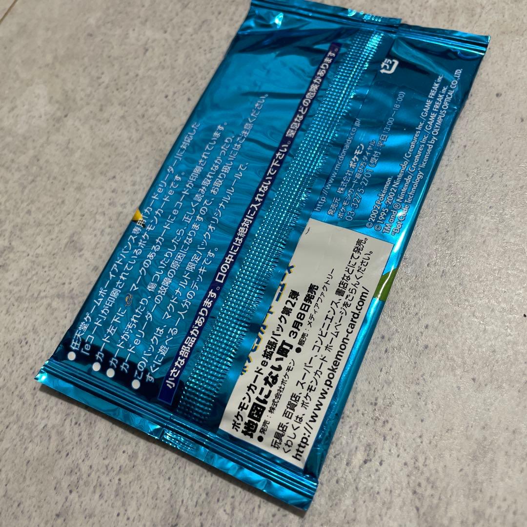 【美品未開封】　ポケモンカードe マクドナルドオリジナル ミニマム★パック