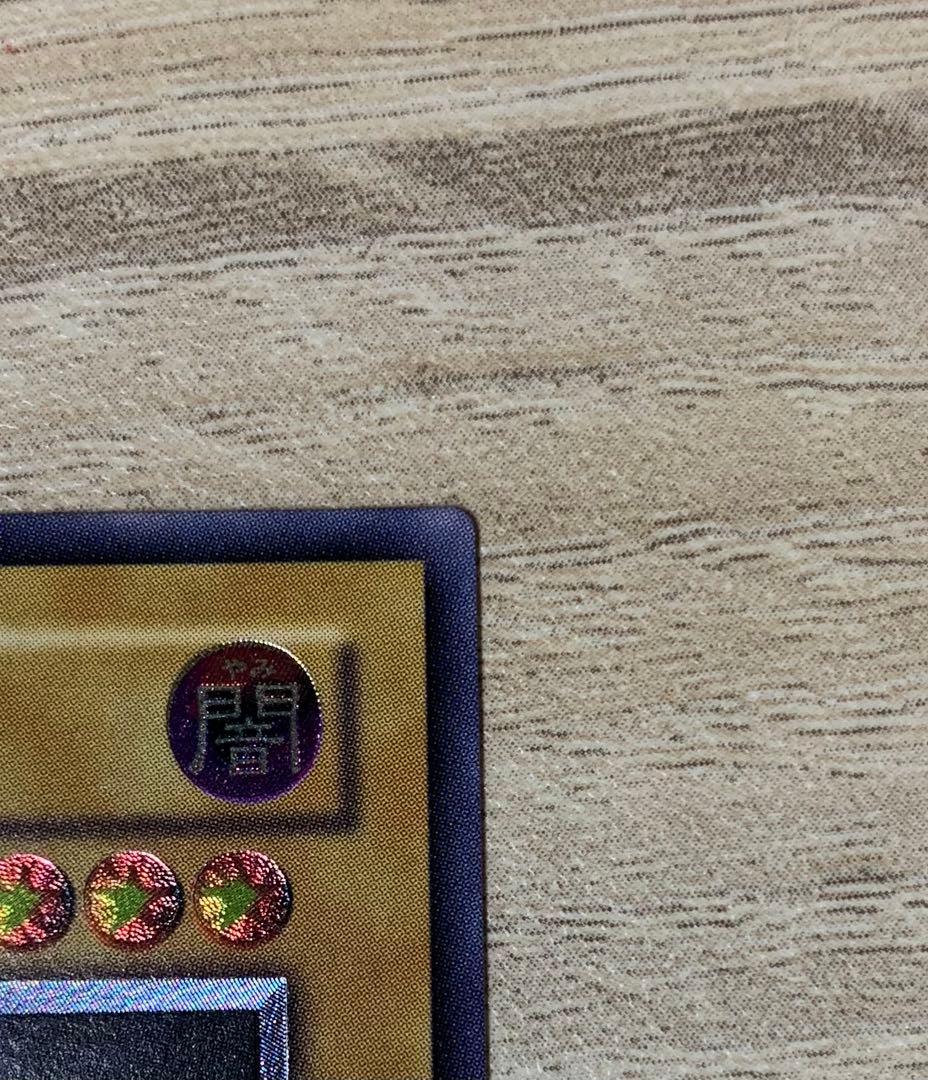 真紅眼の黒竜 レッドアイズブラックドラゴン レリーフ