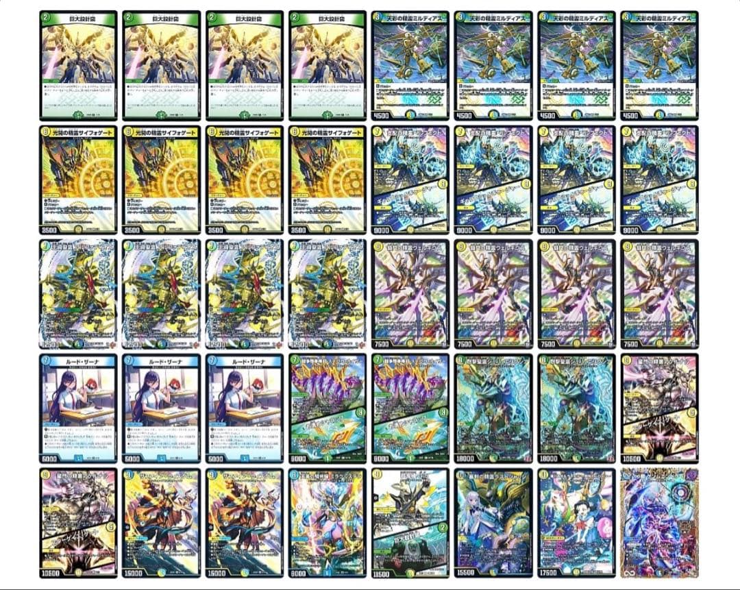 巨大アルファディオスデッキ