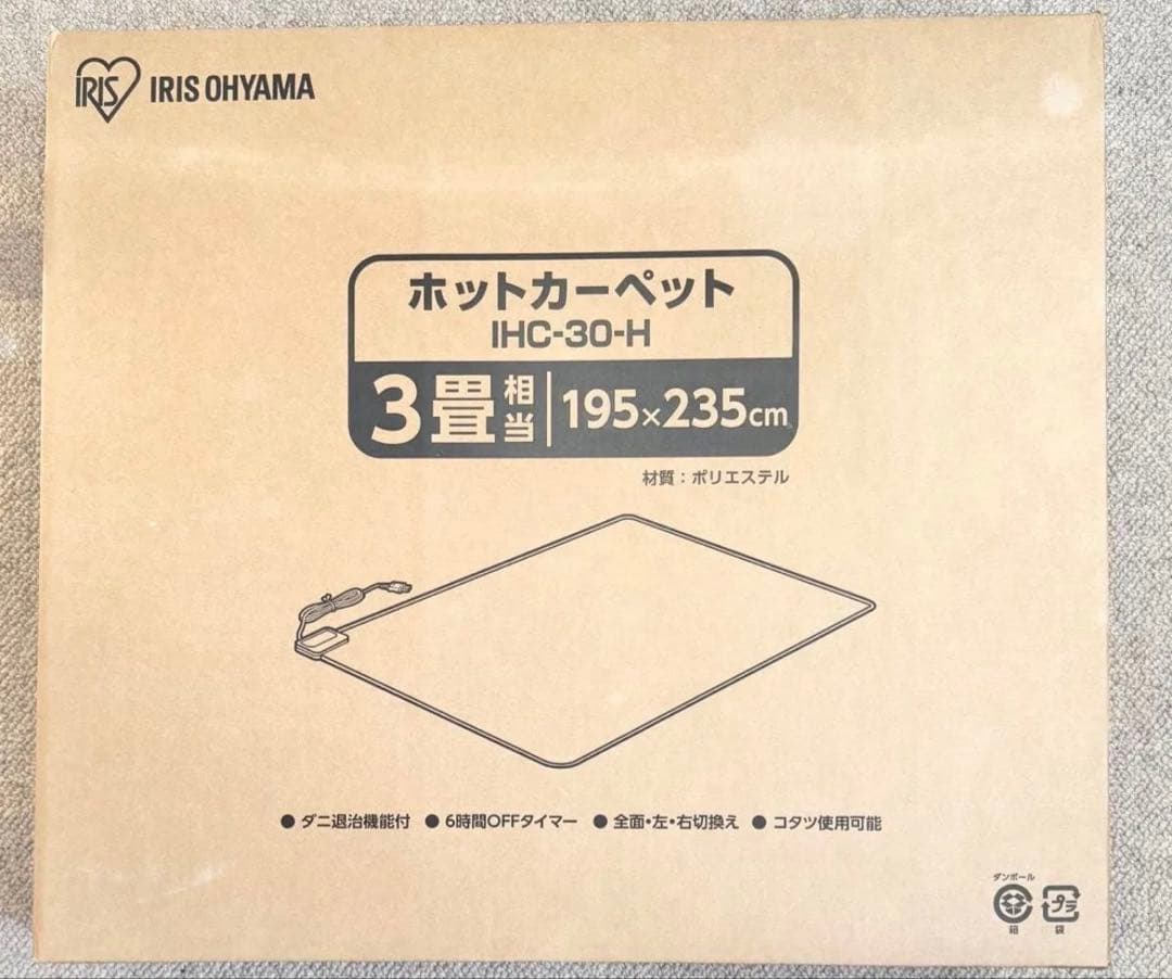 IRIS OHYAMA ホットカーペット 3畳 IHC-30-H