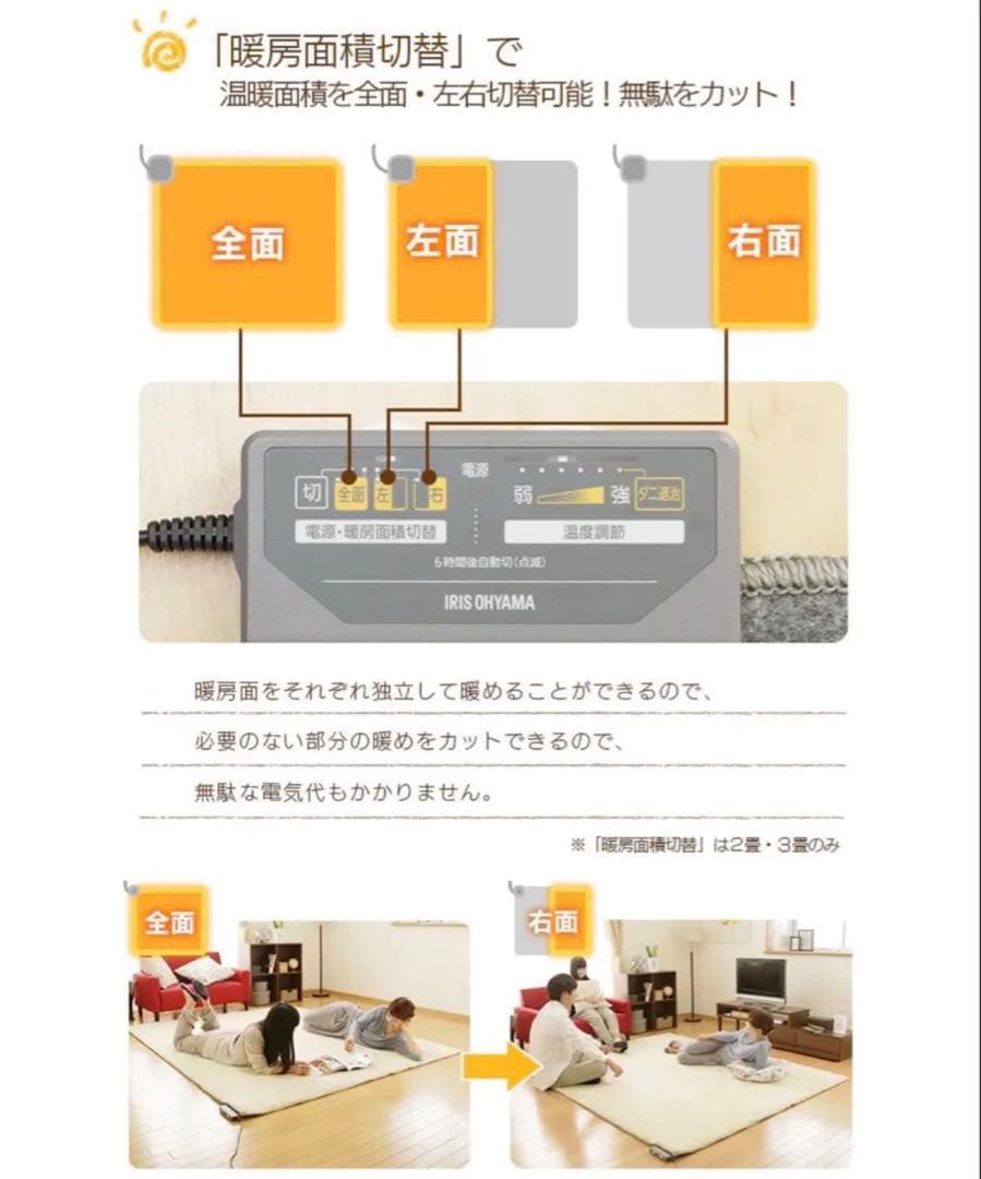 IRIS OHYAMA ホットカーペット 3畳 IHC-30-H