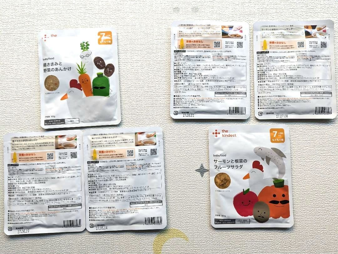 the kindest ベビーフード まとめ売り 30個 月齢超え 未使用分