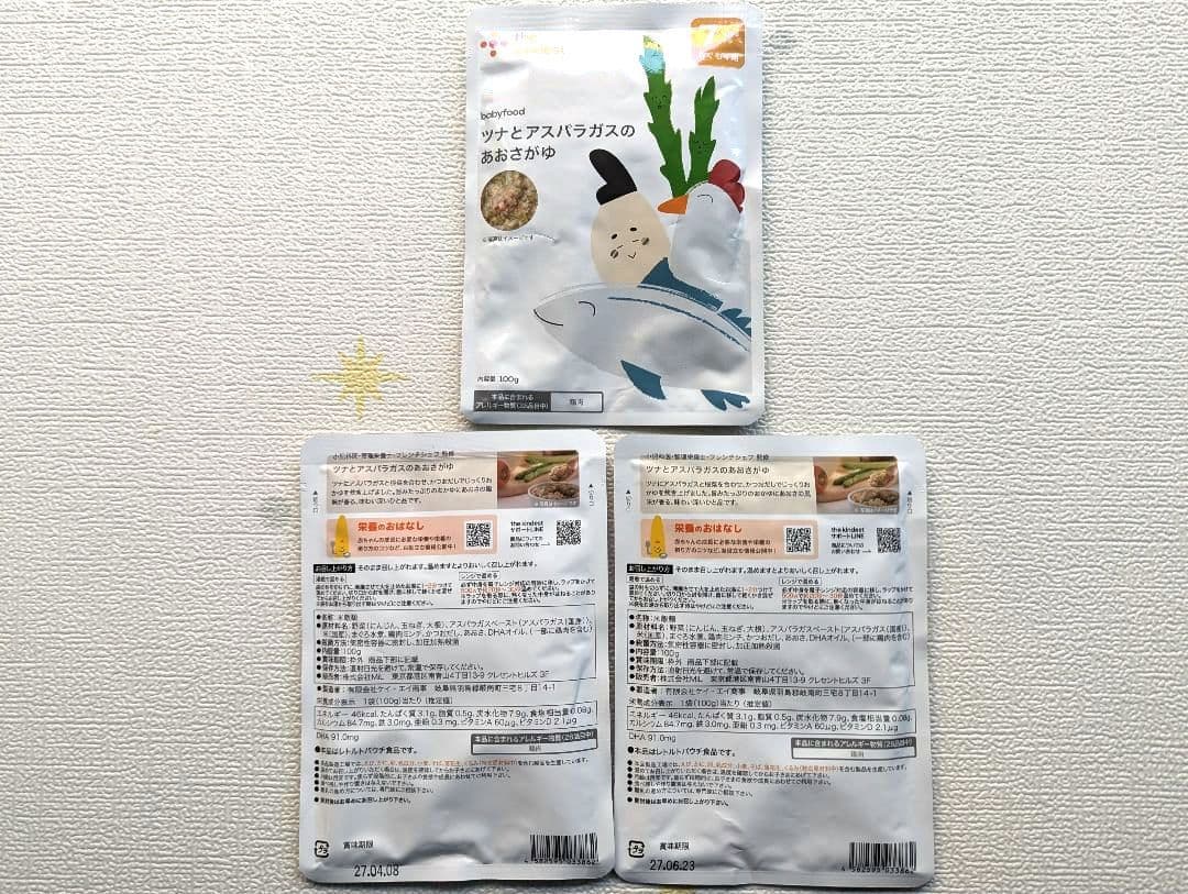 the kindest ベビーフード まとめ売り 30個 月齢超え 未使用分