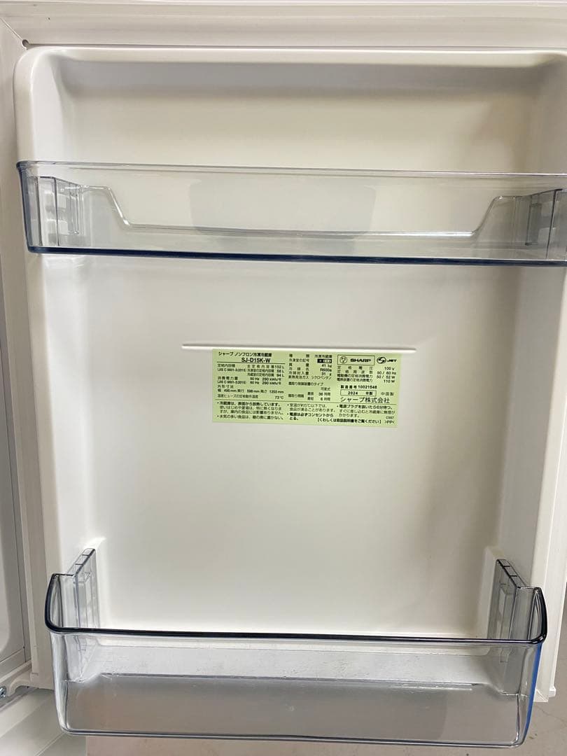SHARP 冷蔵庫 美品　分解洗浄済み　保証込み　高年式　152L ホワイト