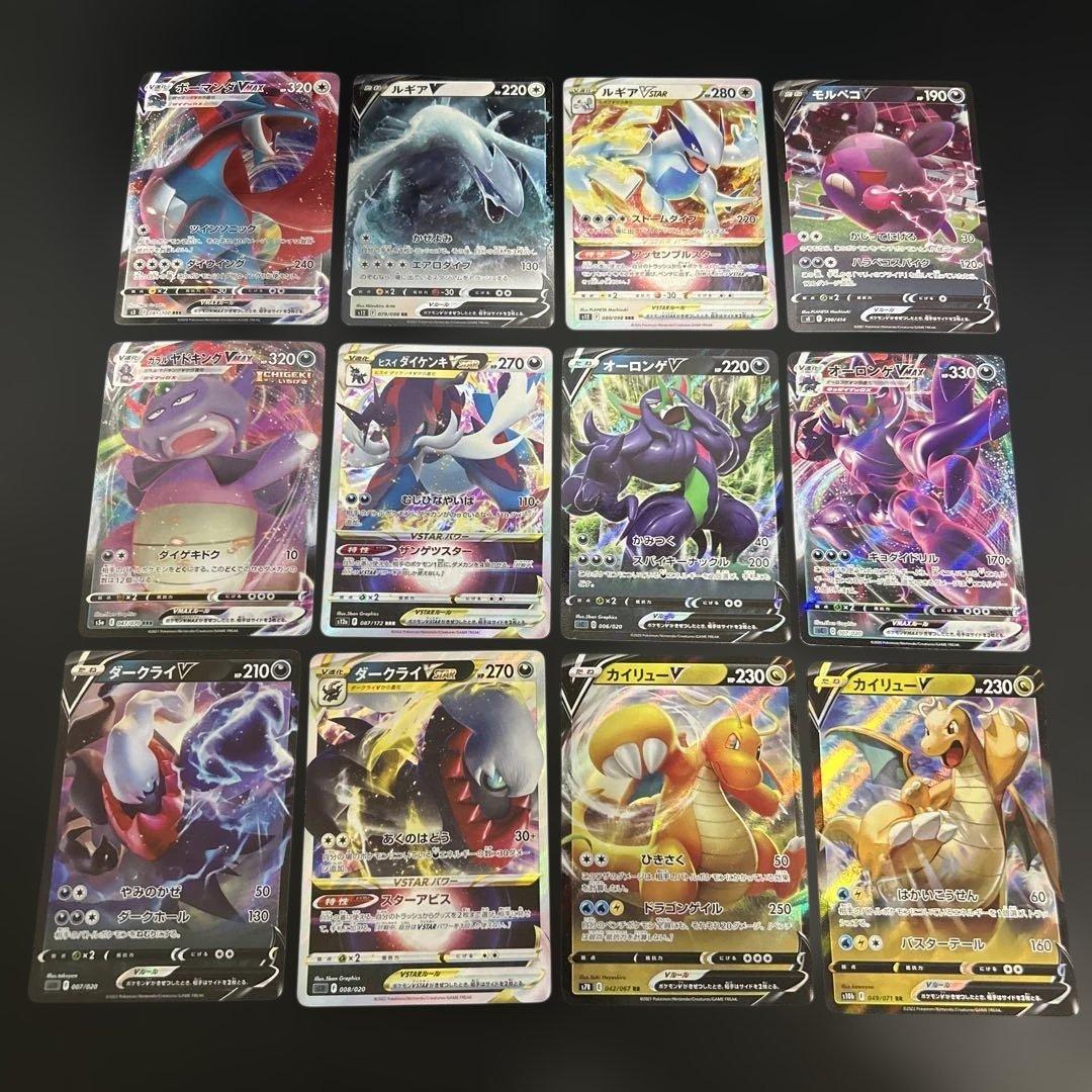 【被りなし】ポケモンカード V VMAX まとめ売り 90枚