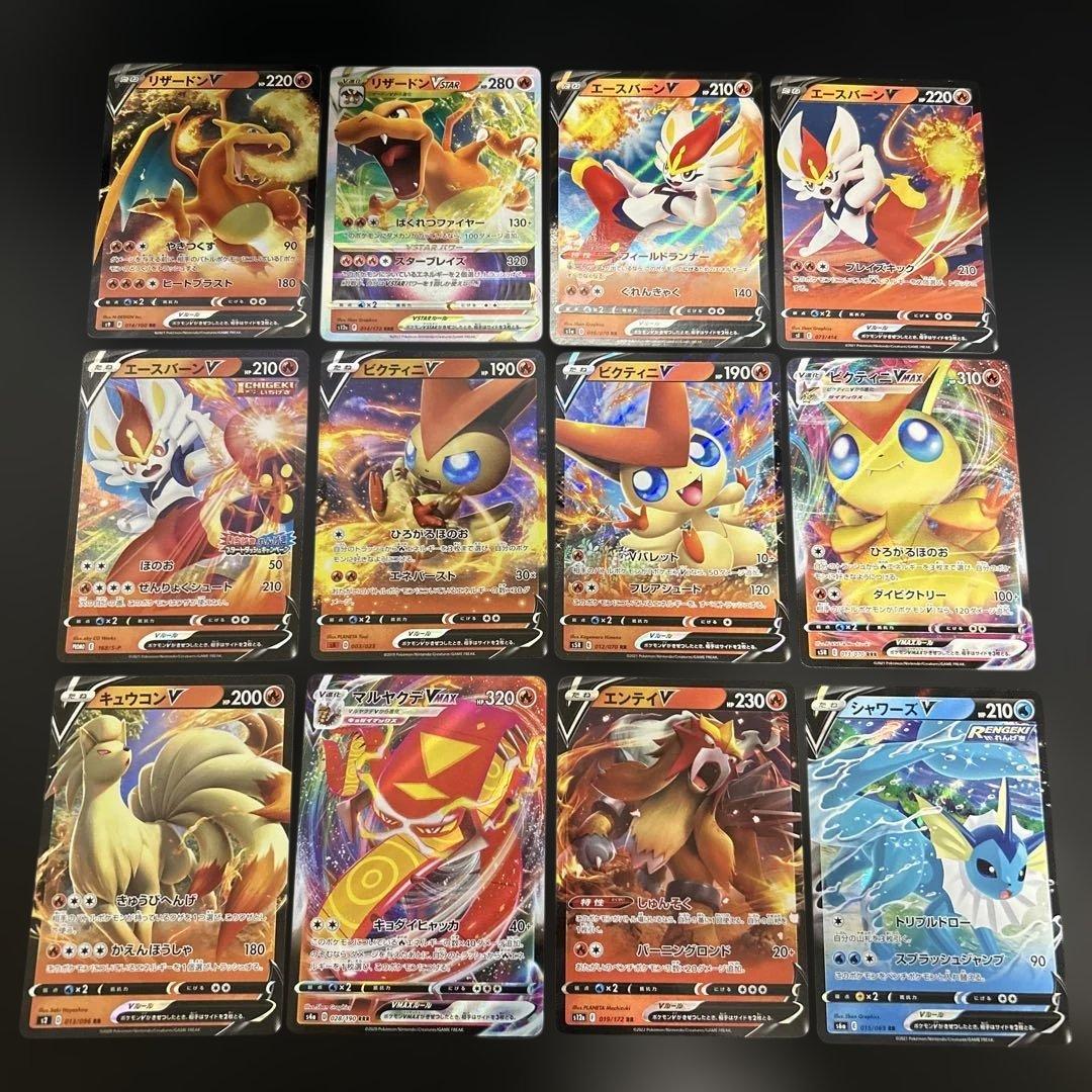 【被りなし】ポケモンカード V VMAX まとめ売り 90枚
