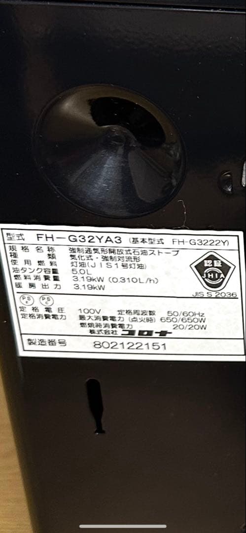 CORONA 石油ファンヒーター 木造9畳コンクリート12畳 2022年製