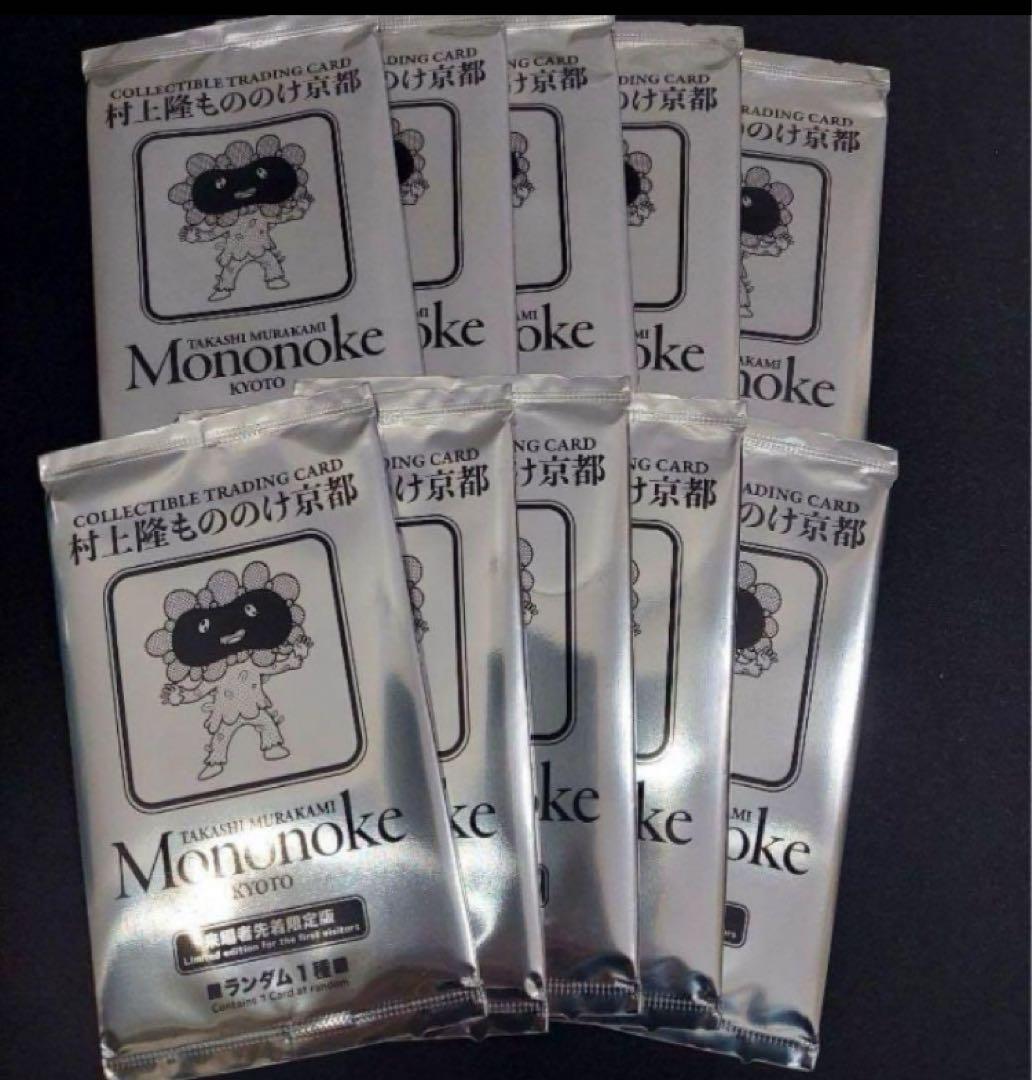 村上隆　もののけ京都　来場者先着限定版　未開封　プロモ　10パック