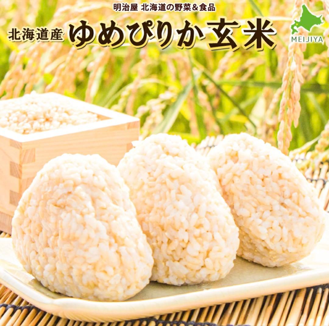 ゆめぴりか【玄米】 10kg令和7年 新米 北海道産 蘭越産 ユメピリカ