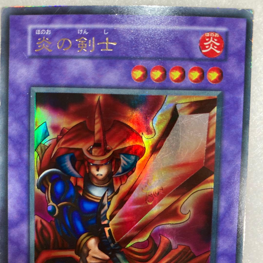 【遊戯王カード】炎の剣士　初期2種類セット