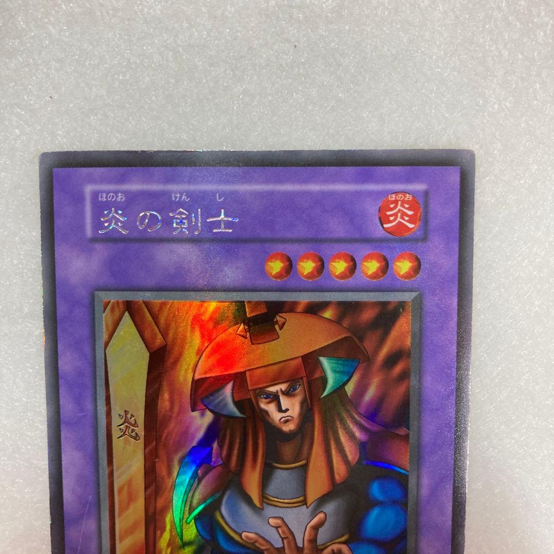 【遊戯王カード】炎の剣士　初期2種類セット