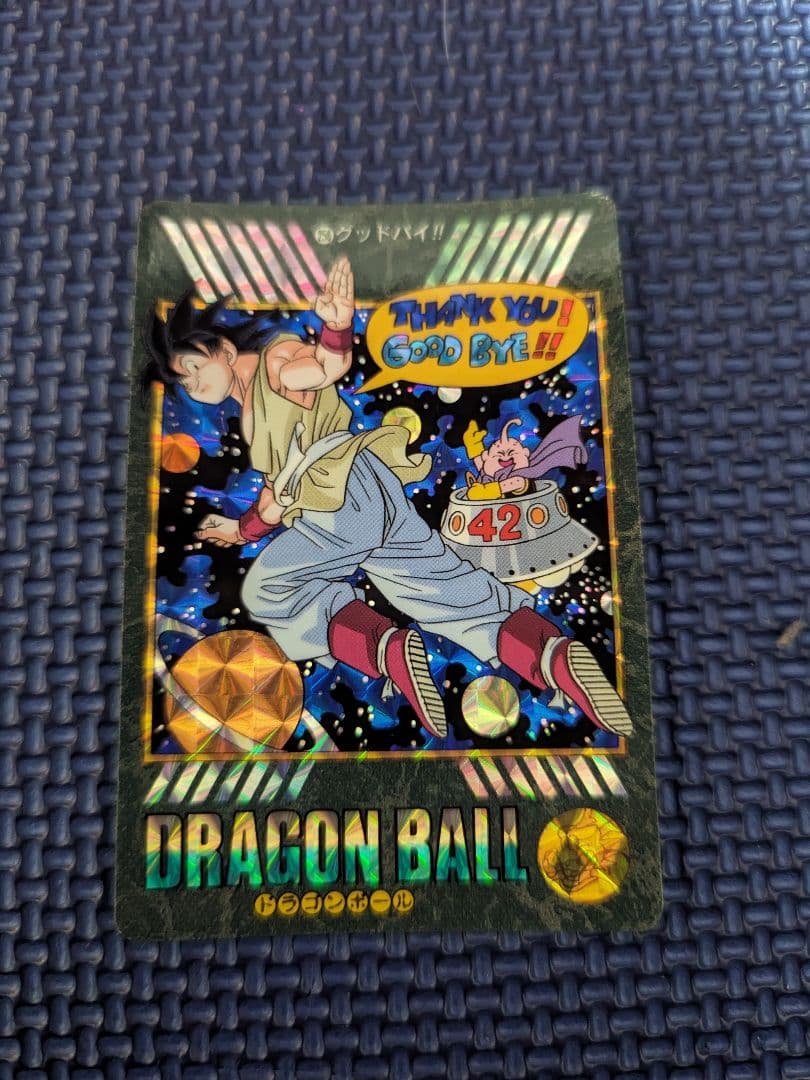 ドラゴンボール ビュジュアルアドベンチャー 256 257 258