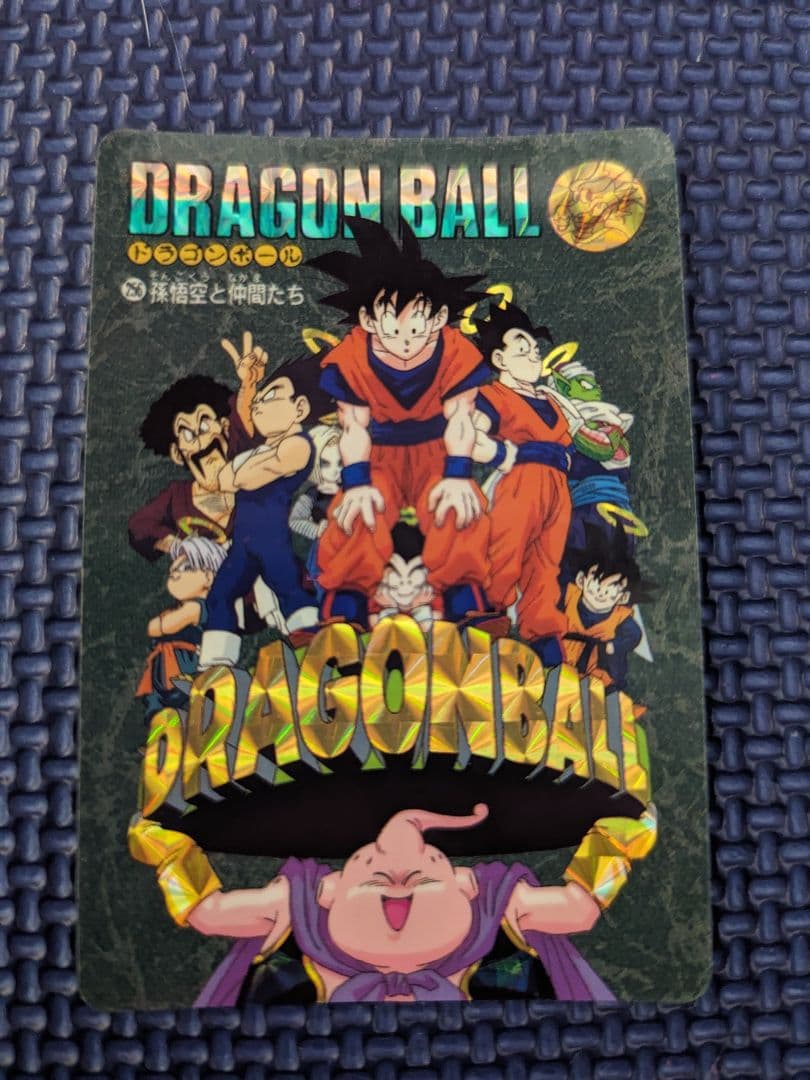 ドラゴンボール ビュジュアルアドベンチャー 256 257 258