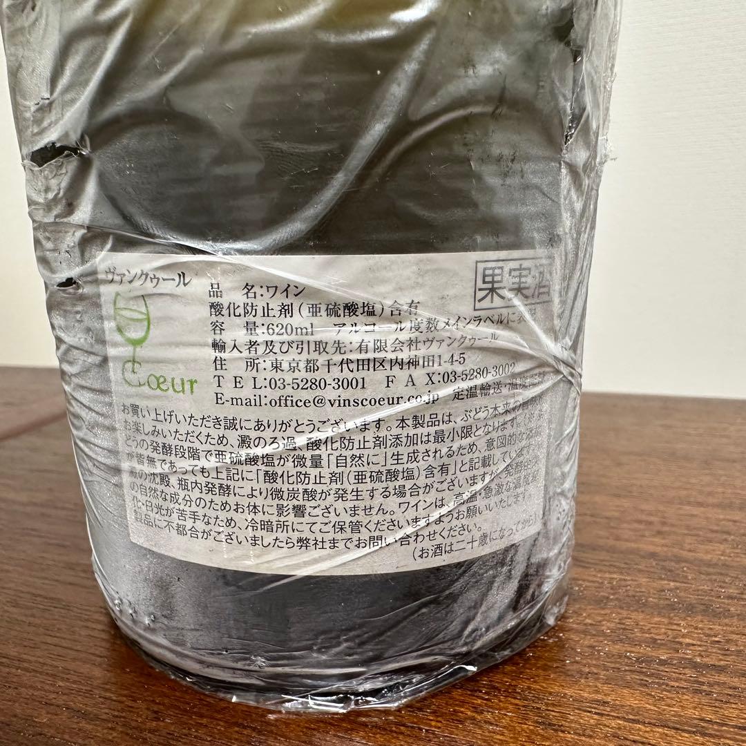 ボールナール　ヴァン・ジョーヌ2012