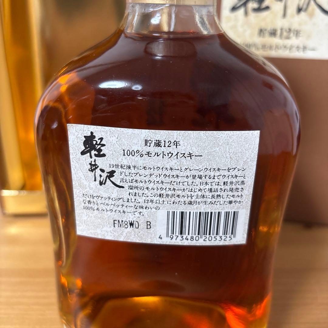 軽井沢12年　100%モルトウイスキー　国産　メルシャン　箱付　古酒【2】