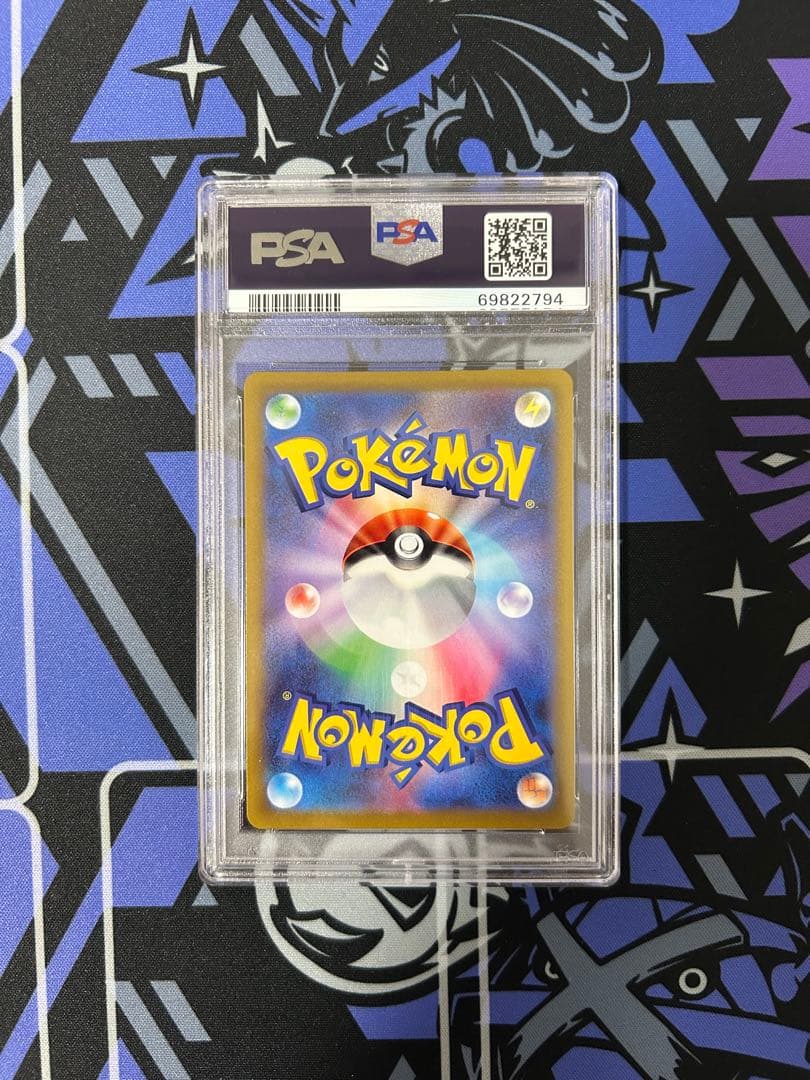 【PSA10】　テールナー CHR S11a 白熱のアルカナ 069/068