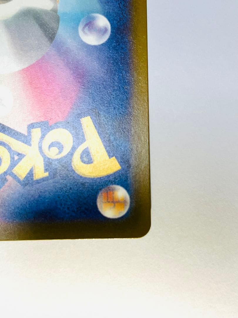 メガリザードンX MA 中国語箔エラー