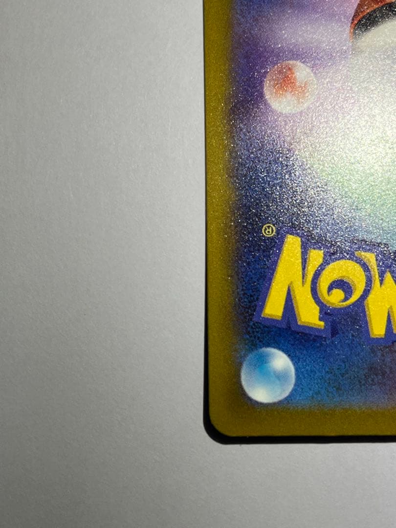 メガリザードンX MA 中国語箔エラー