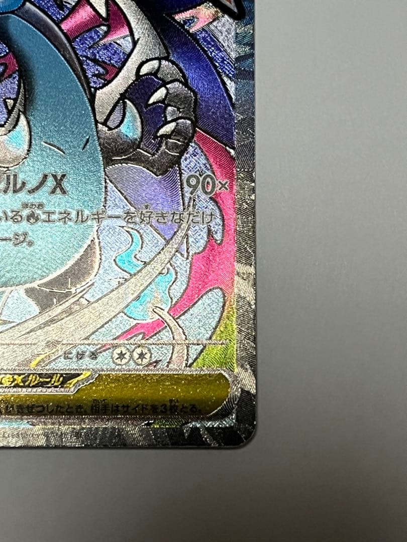 メガリザードンX MA 中国語箔エラー