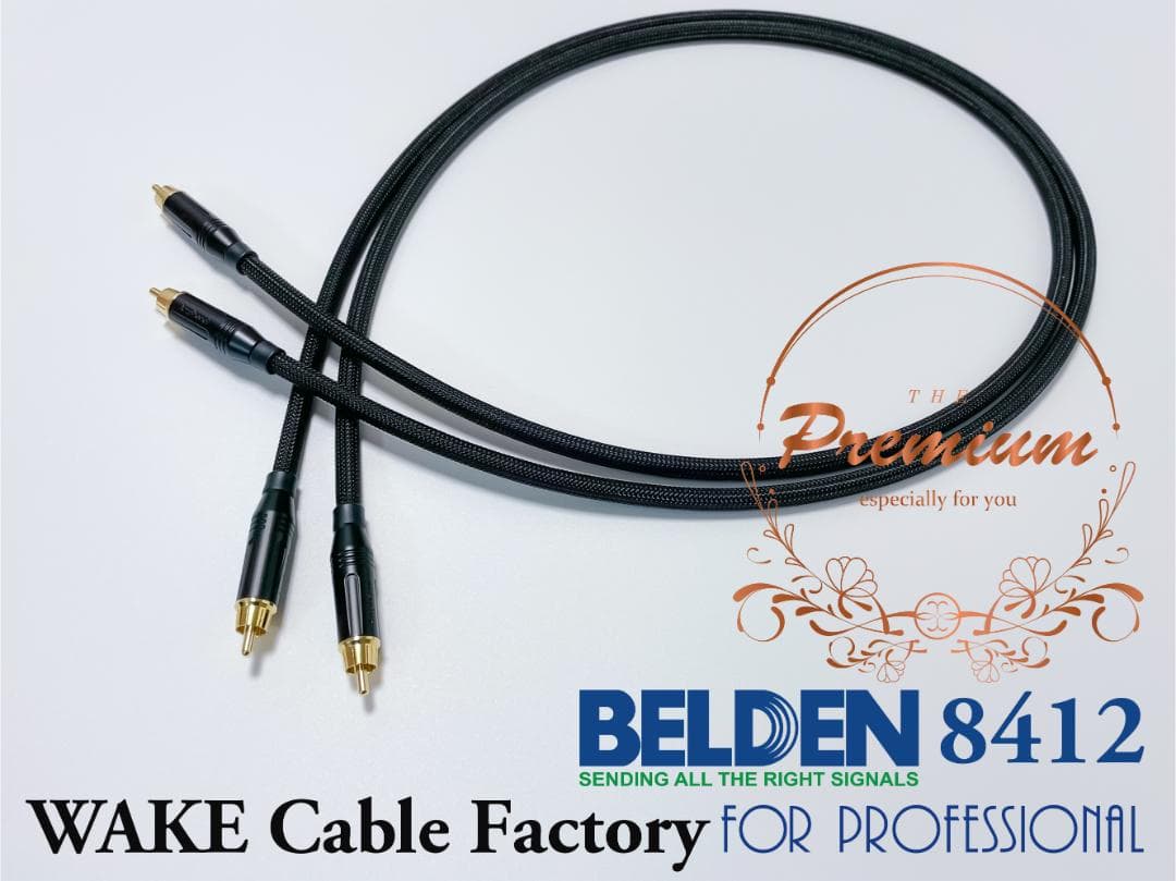 プレミアム黒！BELDEN8412★RCAケーブル3mペア★AMPHENOL