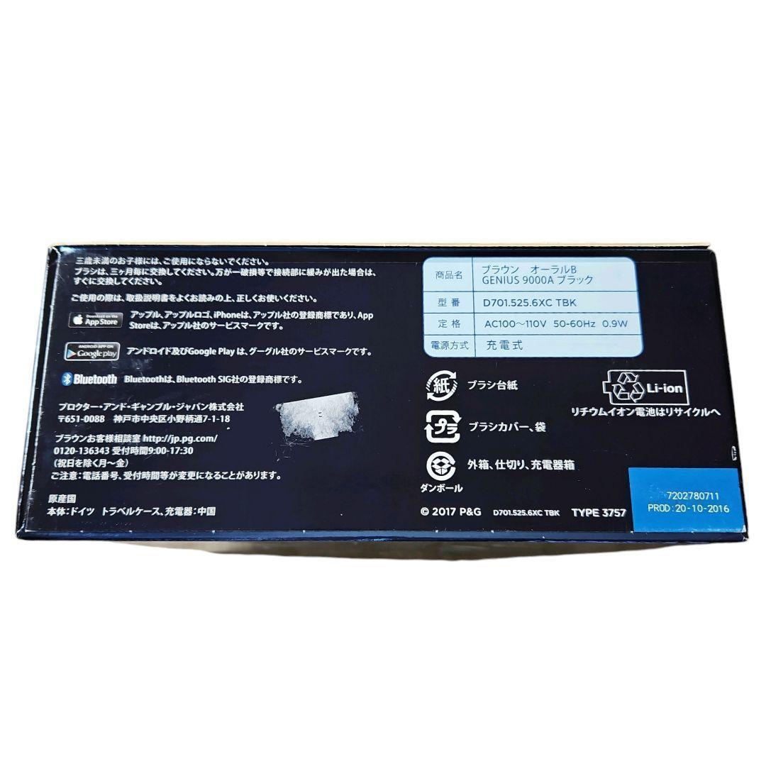 roxy様 ブラウン オーラルB 電動歯ブラシ ジーニアス9000Ａ 替えブラシ