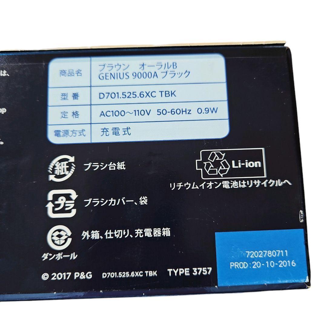 roxy様 ブラウン オーラルB 電動歯ブラシ ジーニアス9000Ａ 替えブラシ