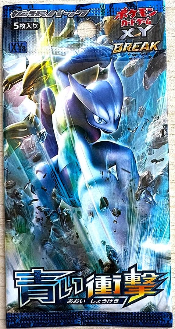 ポケモンカードゲーム XY BREAK 青い衝撃 未開封パック