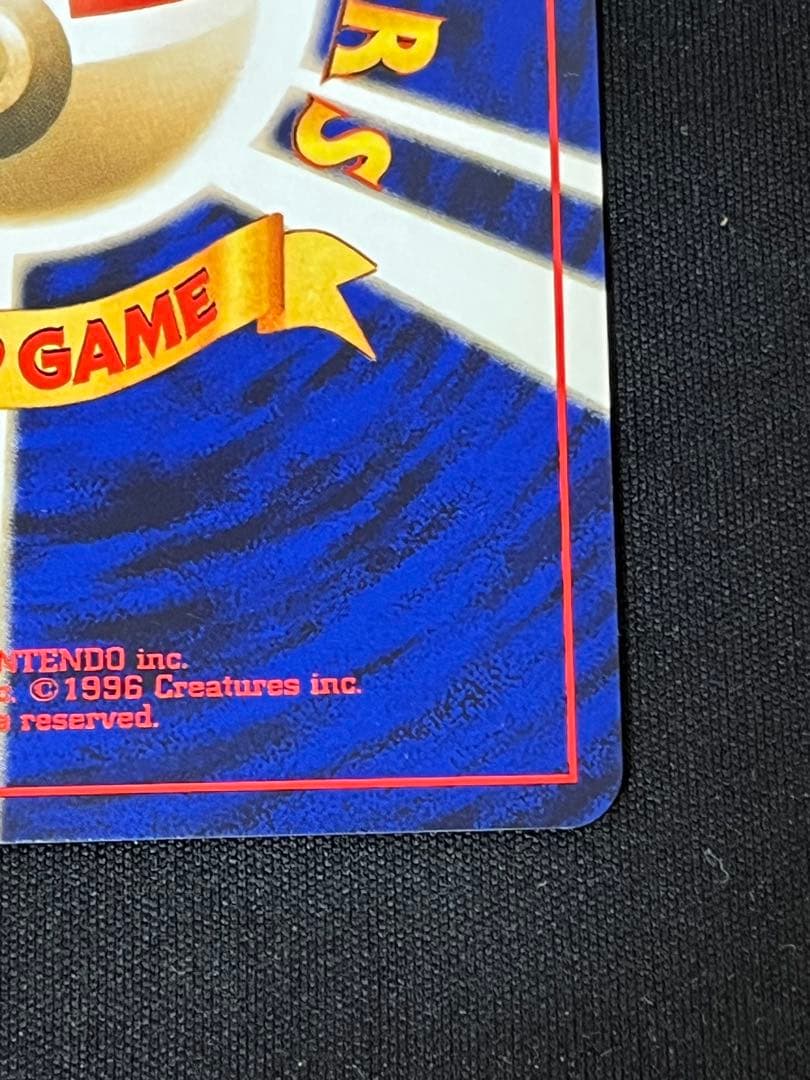 ナツメのゲンガー 旧裏