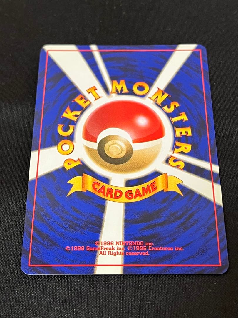 ナツメのゲンガー 旧裏