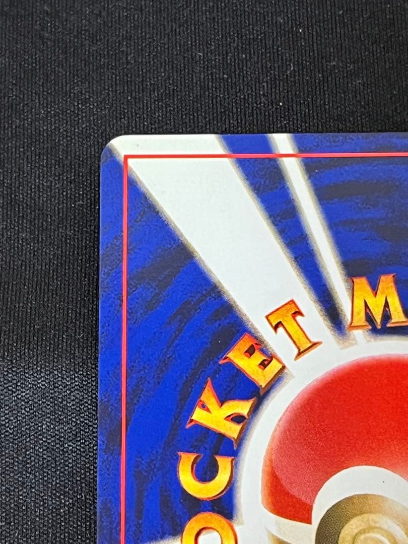 ナツメのゲンガー 旧裏