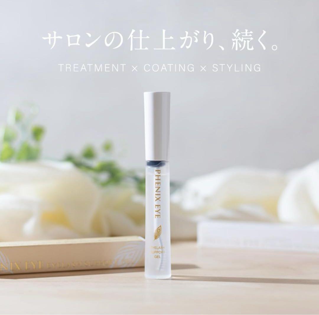 5本　フェニックスアイ　アイラッシュ　サポートジェル マスカラ まつげ美容液