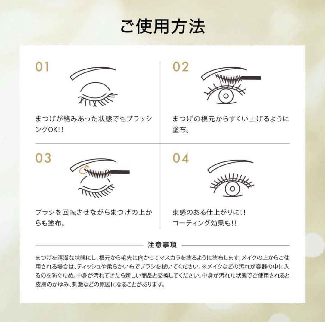 5本　フェニックスアイ　アイラッシュ　サポートジェル マスカラ まつげ美容液