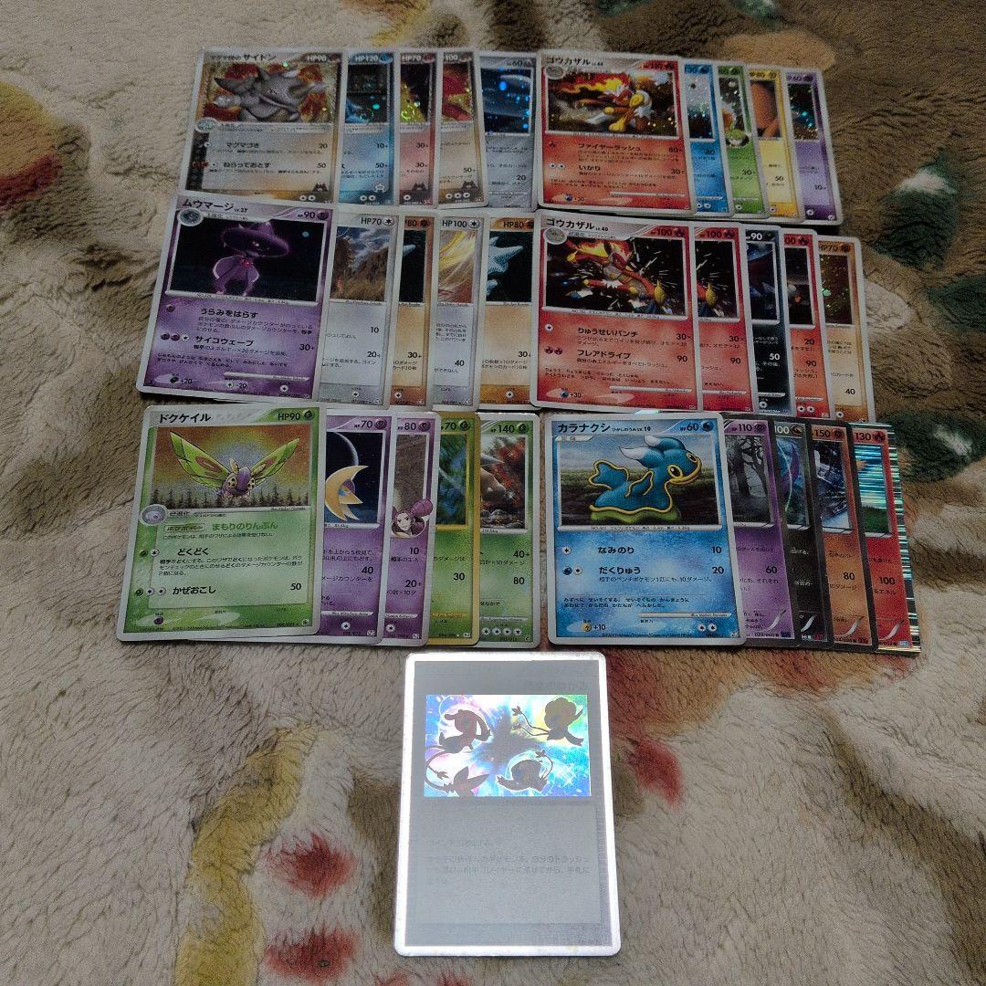 ポケモンカード　古いカード　まとめ売り　31枚　dp adv