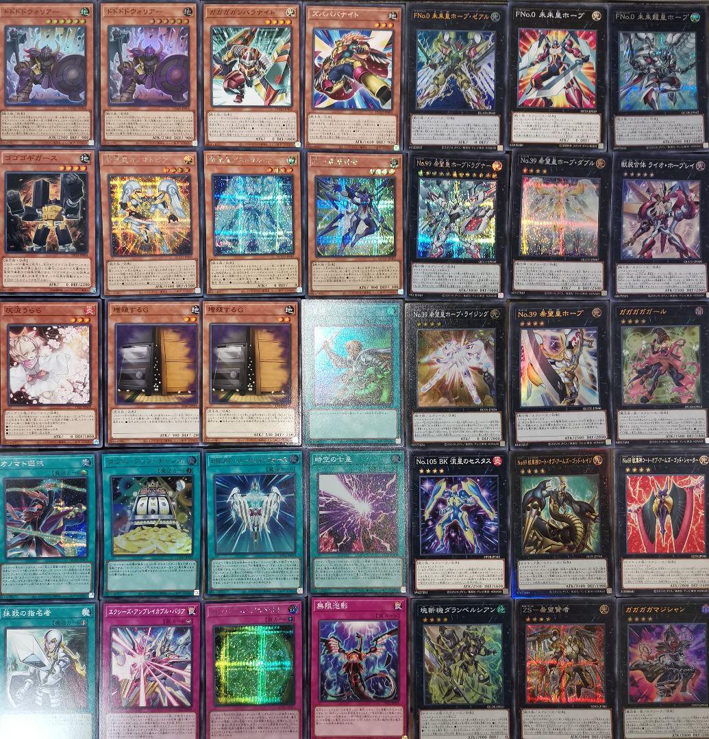 遊戯王デッキ　オノマトデッキ　ガチ構築　未来皇ホープデッキ