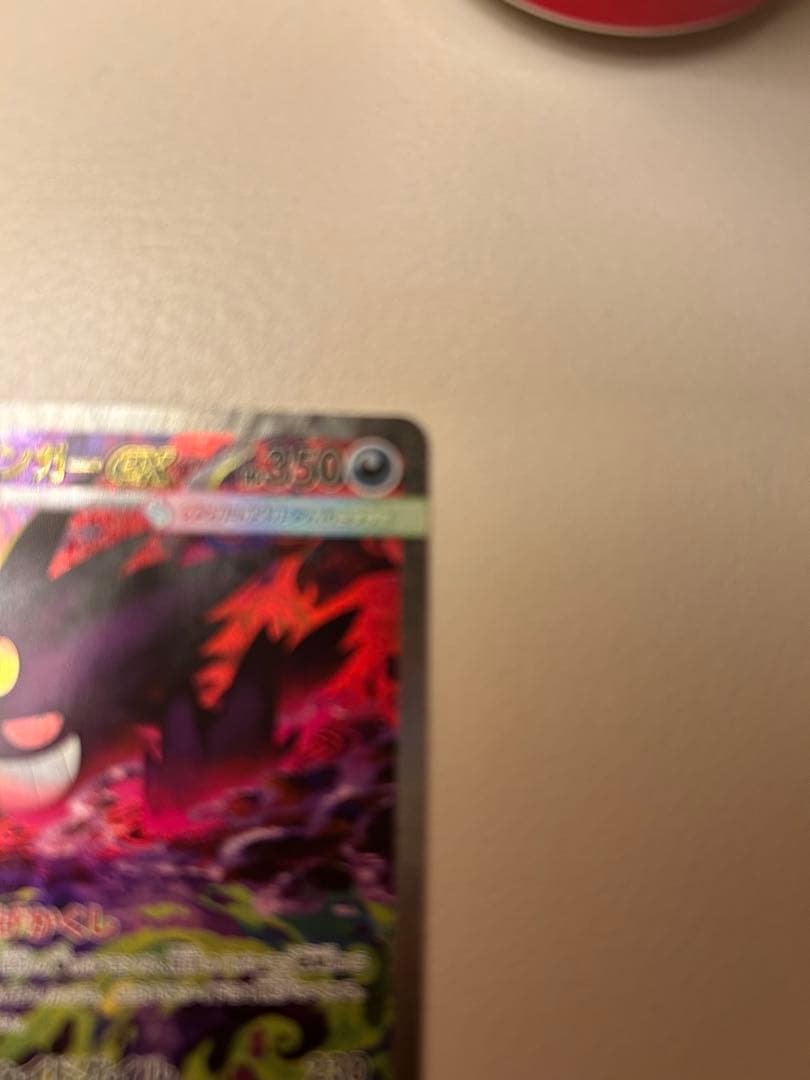 メガゲンガーex sar MEGAドリーム　ゲンガー