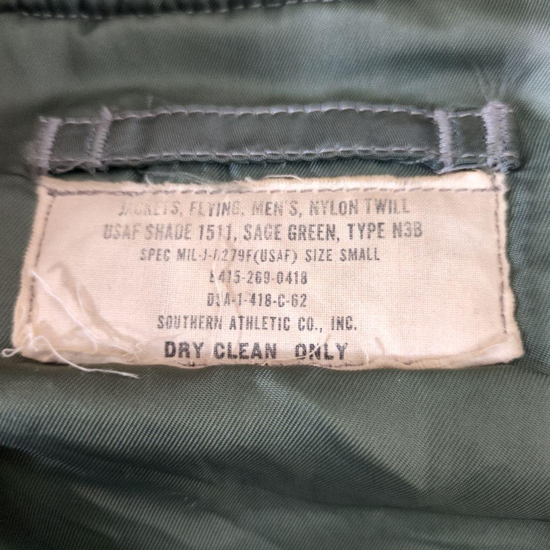 N3Bジャケット セージグリーン S