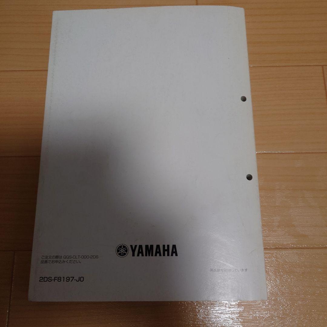 YAMAHA NMAX125 サービスマニュアル 2016年版