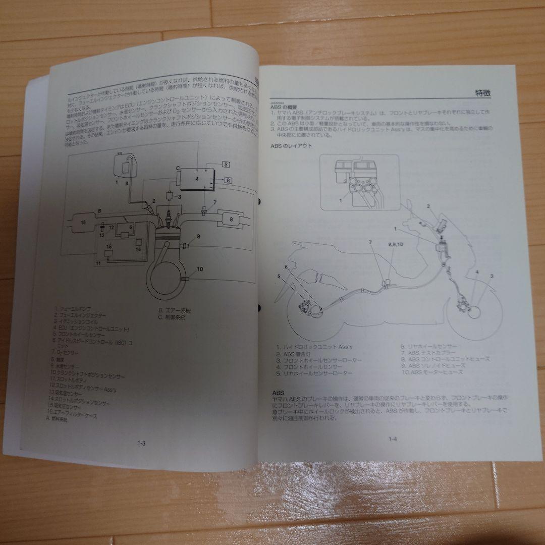 YAMAHA NMAX125 サービスマニュアル 2016年版