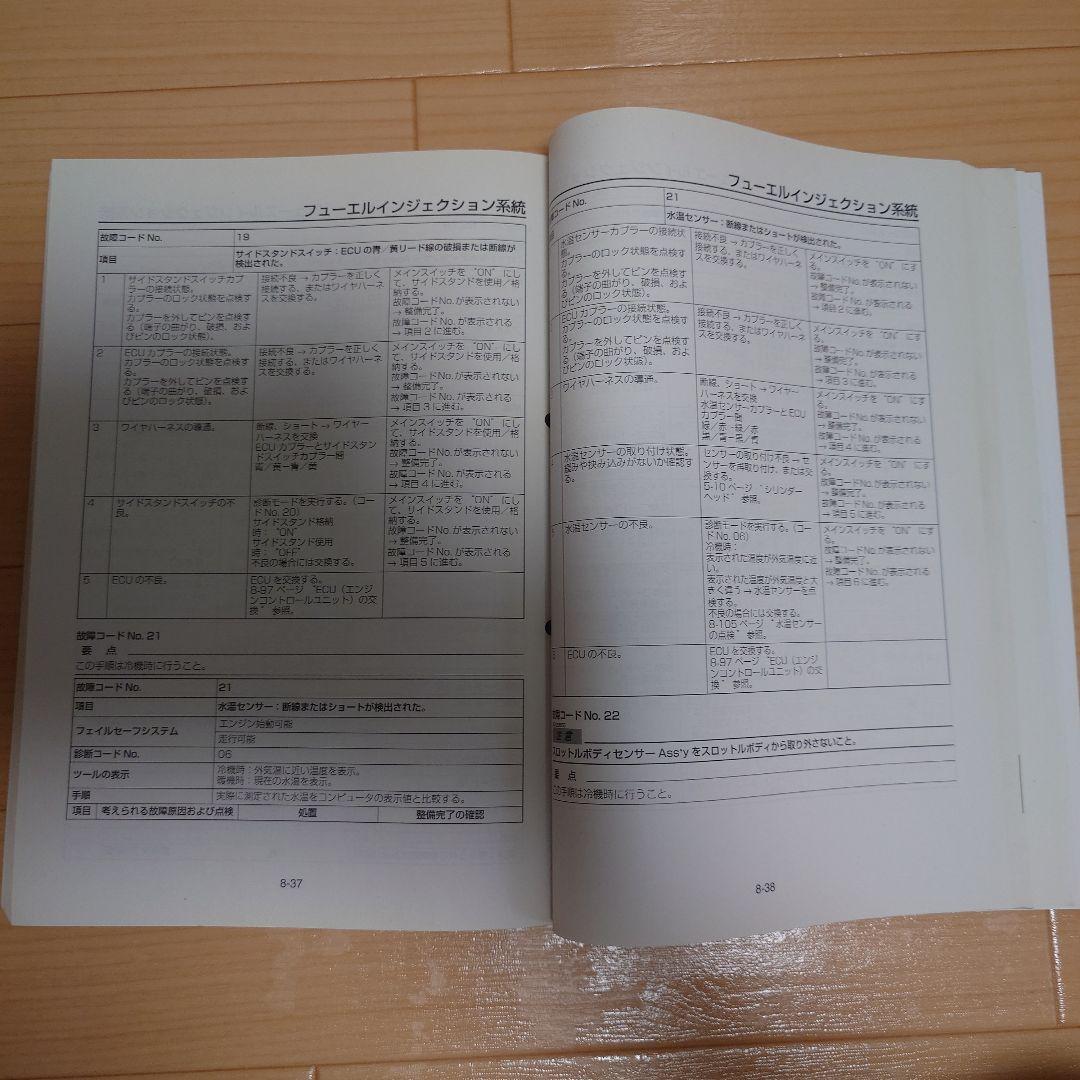 YAMAHA NMAX125 サービスマニュアル 2016年版